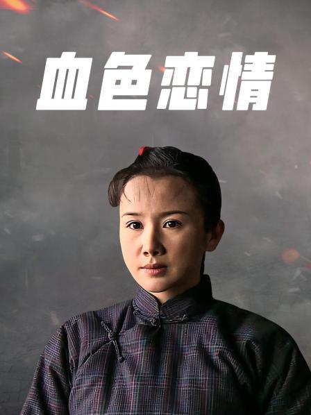 黑丝女王主播直播调教